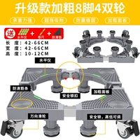 Модернизированные 8 -пин 4 два -колеса+уровни+безопасные замки+двойные тормоза