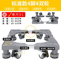 Стандартный 4 -Фут 4 -Шилс+Блокировка безопасности+Двойной тормоз