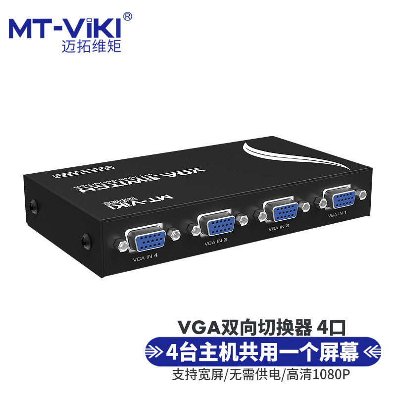MT-15-4CH 4 Port VGA Switch 4 in 1 out of PC TV Sharer supports wide screen