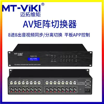 Maxtor dimension moment MT-AV0808 AV Matrix Switcher 8 in 8 out Audio and video signal splitter 1U Rackmount
