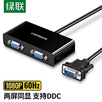 Green Union 40254 VGA allocator 1-2 HD video divider 1-in-2 out of the screen 1440P