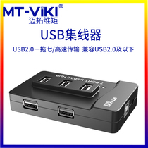 Mituovici moment MT-217 USB splitter one tug семь компьютеров convert USB HUB multi-port hub extension