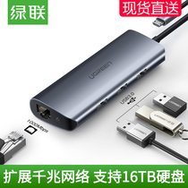 Green Networking line conversion usb to Ethernet interface macbookairpro transfer interface extension wired one thousand trillion network card