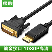Green Union DP to DVI Line displayport to dvi HD Line dp to dvi 1 m 1 m 2 m 3 m