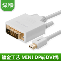 Green MD102 mini dp to DVI Light Light Port Small dp to DVI Projector Connect for MAC