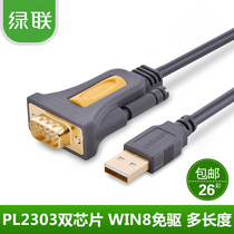 Green lianz usb turn serial port line com mouth DB9 nine-pin serial port line usb rs232USB turn 232 converter motherhead