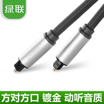 Green Lian AV108 Fiber Audio Line SPDIF Digital Party 5 1 channel amplifier audio connection wire