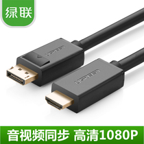 Green Union DP101 dp turn hdmi line big DP to hdmi line big DP connector to HDMI high definition switching line