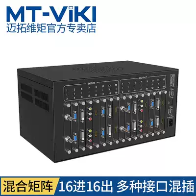 Meituo dimension MT-HC1616 card hybrid matrix switcher 16 in 16 out video conference server
