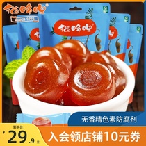 (Cat Dorothy acid carnier cake) Yunnan specialty snack sour horns preserved fruit cake sour jujube cake