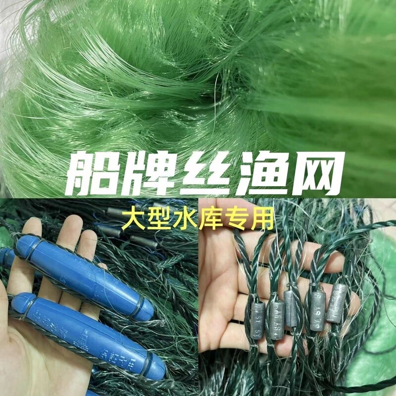 0.25 Silk Sailboat Brand Green Silk Three-Layer Fishing Net, Sea Net, Reservoir Net, Fish Trap Net, Hanging Net, Sinking Net, Floating Net