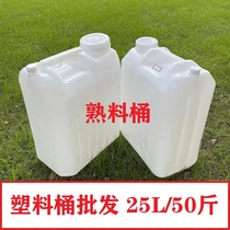 食品级水槽5斤10斤250斤加厚塑料桶水桶酱油桶醋桶酒壶水壶带内盖