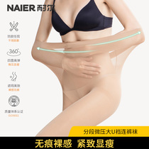 Nair leg flesh color artifact female naked feeling supernatural stockings womens new pantyhose anti-hook silk long tube