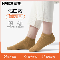 Socks mens socks thin summer sports deodorant sweat-absorbing breathable White Japanese low-top shallow invisible boat Socks