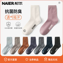 Nel socks childrens stockings spring and summer Four Seasons pure cotton anti-ball cotton socks autumn and winter anti-odor Japanese short stockings thin