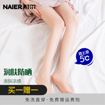Resistant Tether Price Special Chain LIGHT LEG Divine Instrumental Spring Autumn Naked Sensation Silk Stockings Slim pantyhose Pants Socks Anti-seducer Flesh Tone Underpants