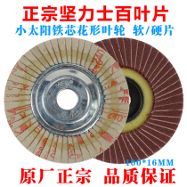 100-blade Guinness small sun-shaped 100-blade hard and soft grinding wheel polishing wheel Iron core 100-page piece 100*16mm