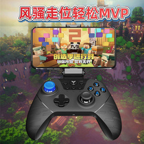 My World Handle Apple Phone Private ios15 Ghost Sobs Call Wireless Bluetooth Gaming Handle