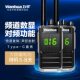Wanhua T66 Walkie-Talkie with Automatic Frequency Matching, Direct Charging, High-Power Intercom, Small-Sized Handheld Radio for Construction Sites and Outdoor Use