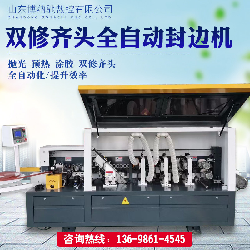 Boehner Fully Automatic Wood Working Machinery Extreme East Furniture Wood Door Plate Furniture Large Tracking Double Repair Sealing Edge Machine
