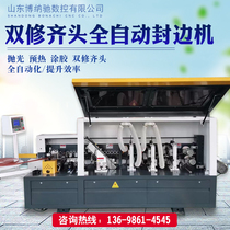 Bonachi Jidong automatic woodworking machinery Small Jidong furniture wood board furniture large plate edge banding machine