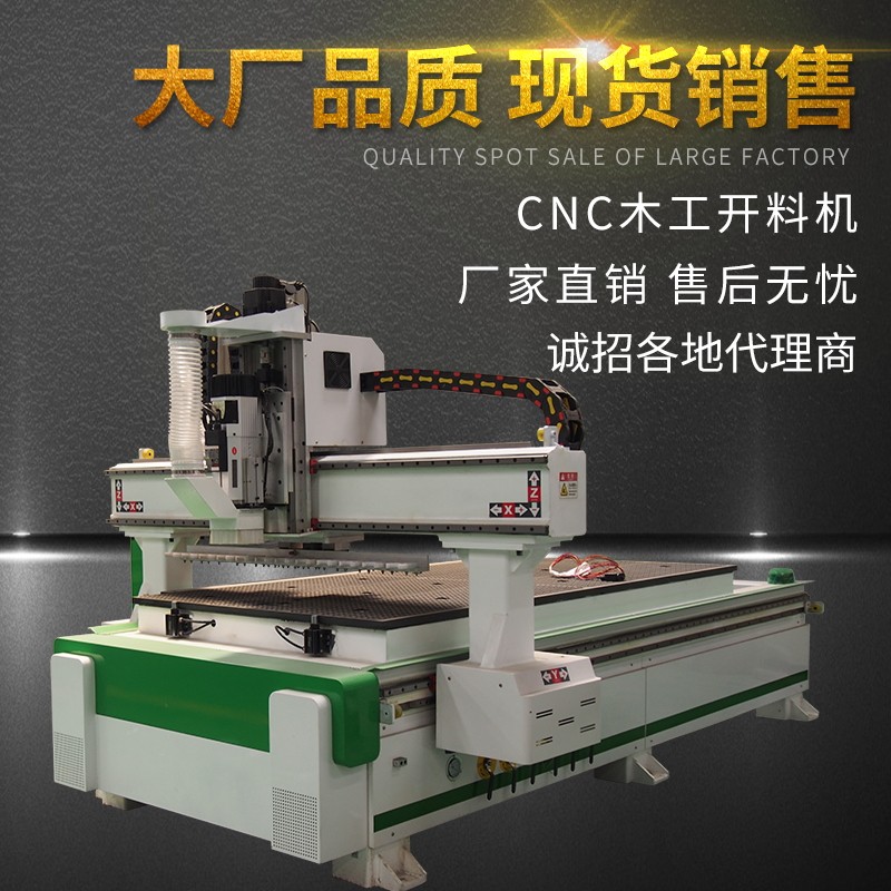 Carpentry numerical control three-four process engraving integral cabinet fully automatic blanking plate type furniture processing centre open material cutting machine