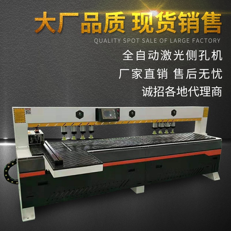 Boehner Fully Automatic Laser Infrared Side Hole Machine Invisible Piece Notching Punching Lamino Double Head Side Hole Machine