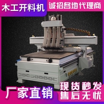  1325 CNC three or four processes Plate furniture cabinet door in-line disc tool change row drilling machining center cutting machine