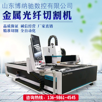  Bonachi fiber laser cutting machine Stainless steel carbon steel profile high-power industrial grade metal laser cutting machine