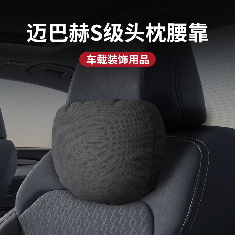 Car headrest waist back cushion Audi by pillow in-car supplies BMW seat Benz Maibach Tesla neck-protecting pillow-Taobao