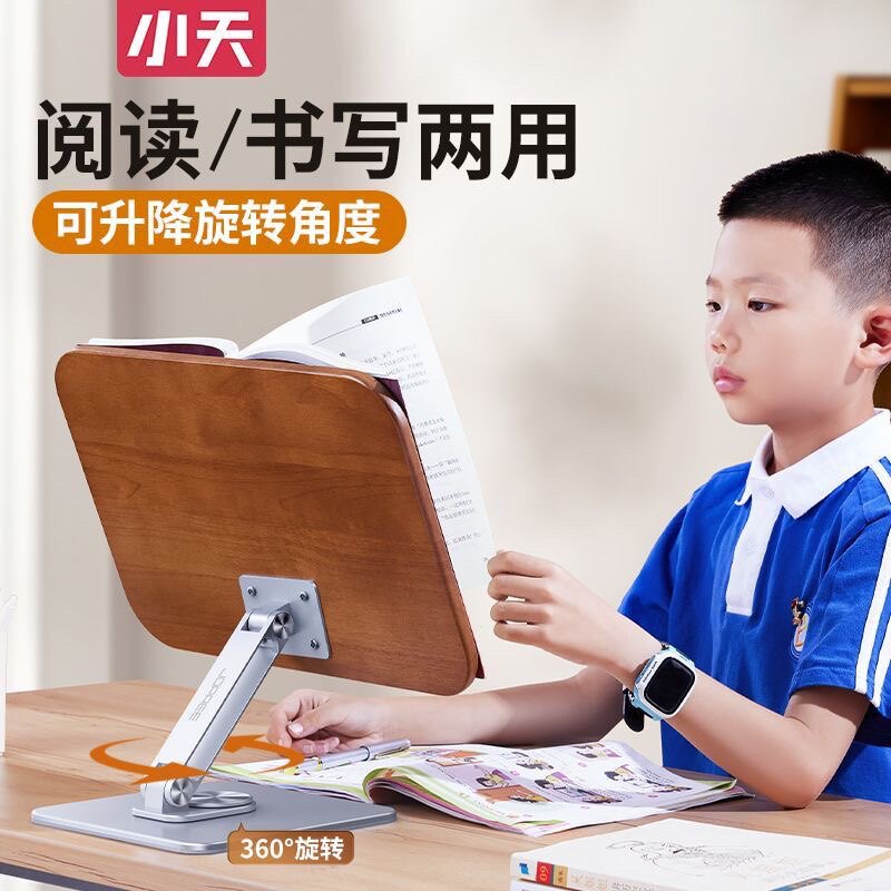 Small school students read the shelf reading bracket children read bookshelf desktop writing can lift and drop rotating multi-function book