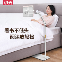 Xiaotian reading rack floor-to-ceiling desktop dual-use lazy person can lift the book clip tablet phone bracket reading artifact bookshelf