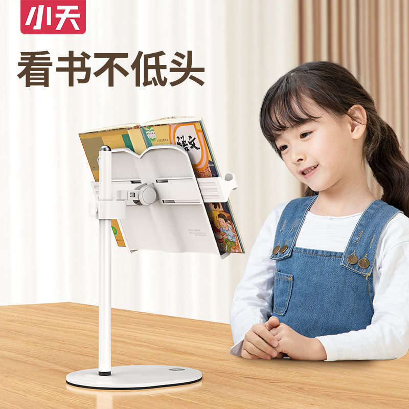 Xiaotian reading bracket reading rack reading book clip fixed book shelf children's primary school students desktop flipping book artifact