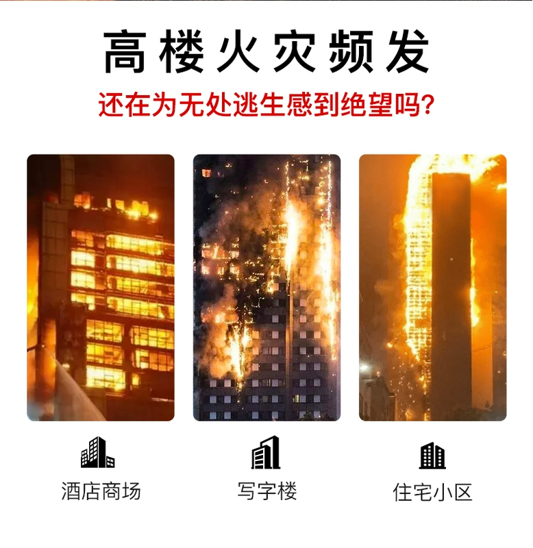 Cao -Lise Fire Escap dây đai bảo hiểm