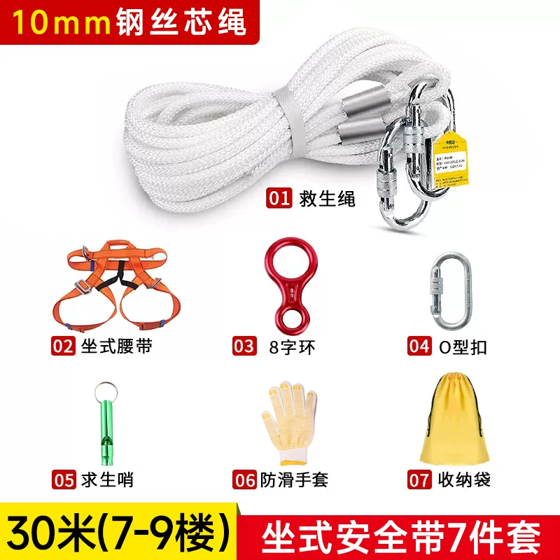 Cao -Lise Fire Escap dây đai bảo hiểm 