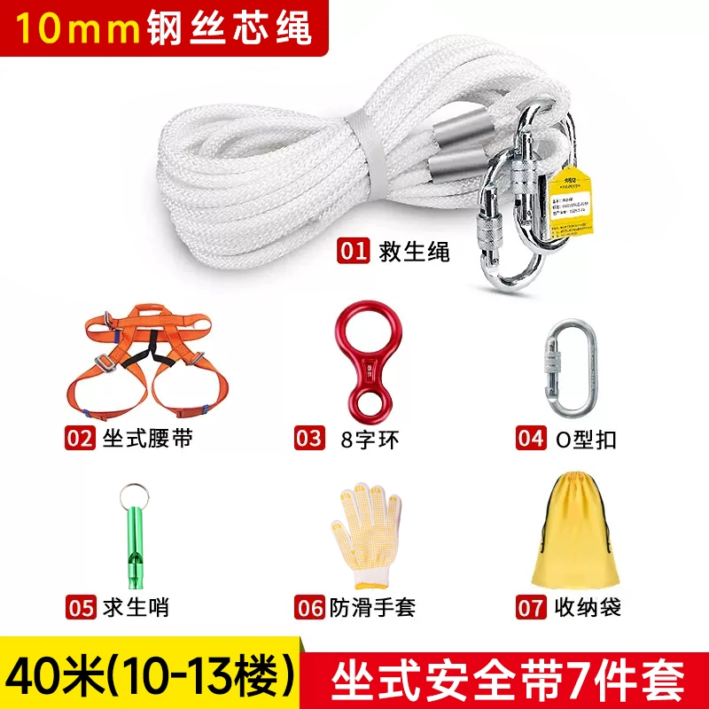 Cao -Lise Fire Escap dây đai bảo hiểm 