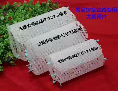 Grid sheet round grid mesh package bottom Hyuna same mesh bag accessories