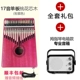 Ban đầu Carimba piano piano 17 giai điệu cho người mới bắt đầu nhập học Kalinba kalimba piano ngón tay - Nhạc cụ phương Tây