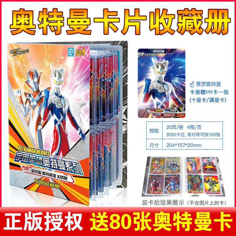 Genuine Ultraman card collection book card package book gold card monster full star card 3b card book card collection book