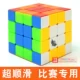 Cyclone Kid Cube 2, 3, 5, 2345 Gương hình kim tự tháp Bộ đồ chơi trơn cho học sinh - Đồ chơi IQ