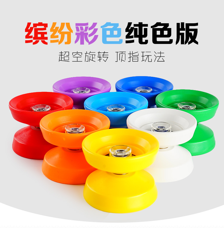 Saier chính hãng số Magic Yo-Yo dạ quang YOYO học sinh bóng trẻ em trai không in đồ chơi Yo-Yo em bé yoyo
