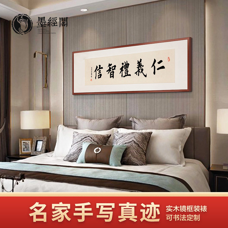 Renyi Li Tianqi Remuneration Calligraphy Name of the Word of the True Painting Traditional Cultural Ethics