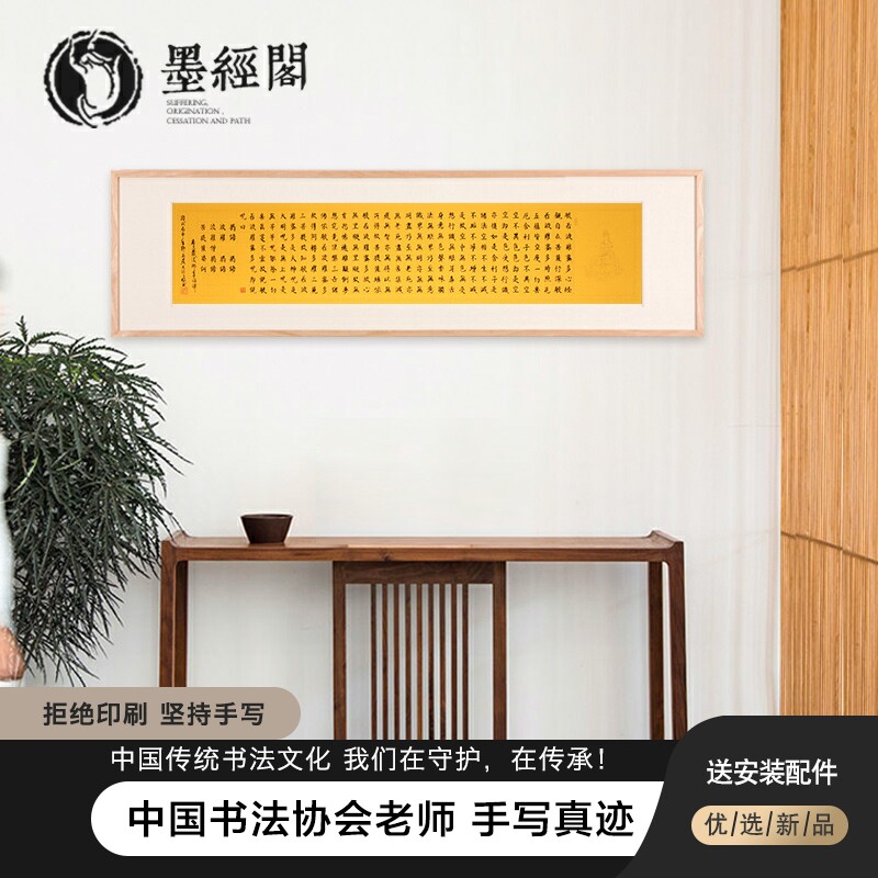 Like, Jorboro nectar with a calligraphy and painting with frame handwriting calligraphic work Celebrity Real Miraculously framed Living Room Calligraphy Customize