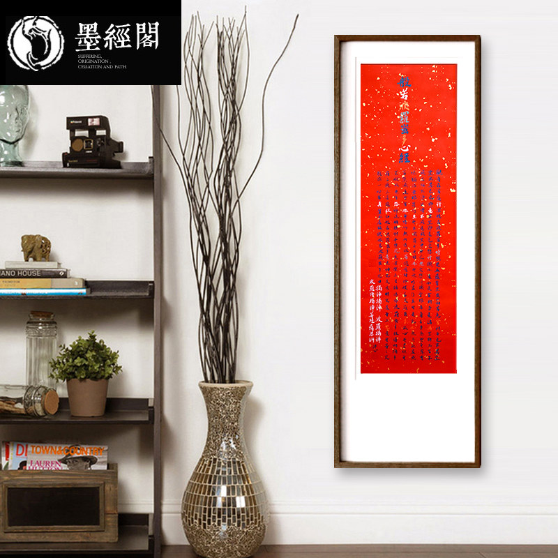 Prajna Paramita Heart Sutra Diamond Sutra calligraphy calligraphy and painting hanging painting works hand-painted traces custom living room decorative painting