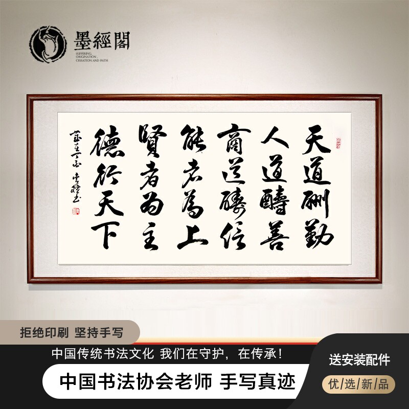 Heaven Road Paid Diligence Humane Gainful Calligraphy True Handwriting Calligraphy and calligraphy Calligraphy Works Handwritten Living Room Office Plaque Solid Wood Banners