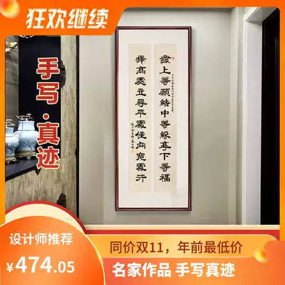 Inspirational office living room calligraphy and calligraphy authentic Li Ka-shing Zuo Zongtang official calligraphy on the book and other wishes to be true handwriting