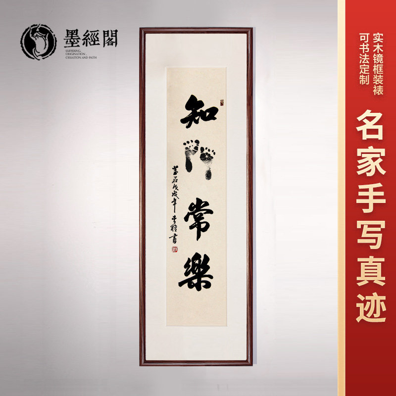 Tikyin Same Model Meet Changle Family Calligraphy Drawing Hundred Days Full Moon Birth Little Foot Handwriting Calligraphy