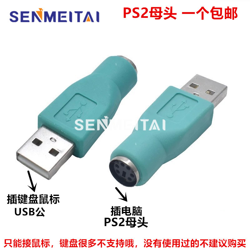 USB Male to Ps2 Adapter 6-Pin Ps2 Converter Mouse Round Port Adapter USB Male to Ps2 Female Connector