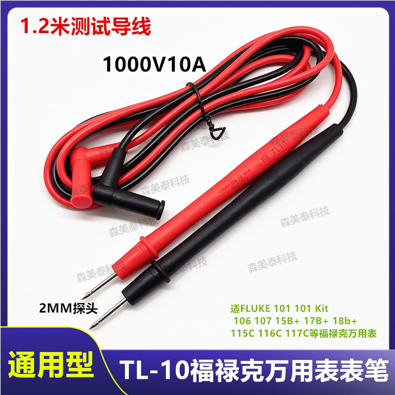 Fluke Test Leads 15B+17B+ Full Range of Digital Multimeter Test Leads Digital Meter Probe Tl10 Universal Type Probe