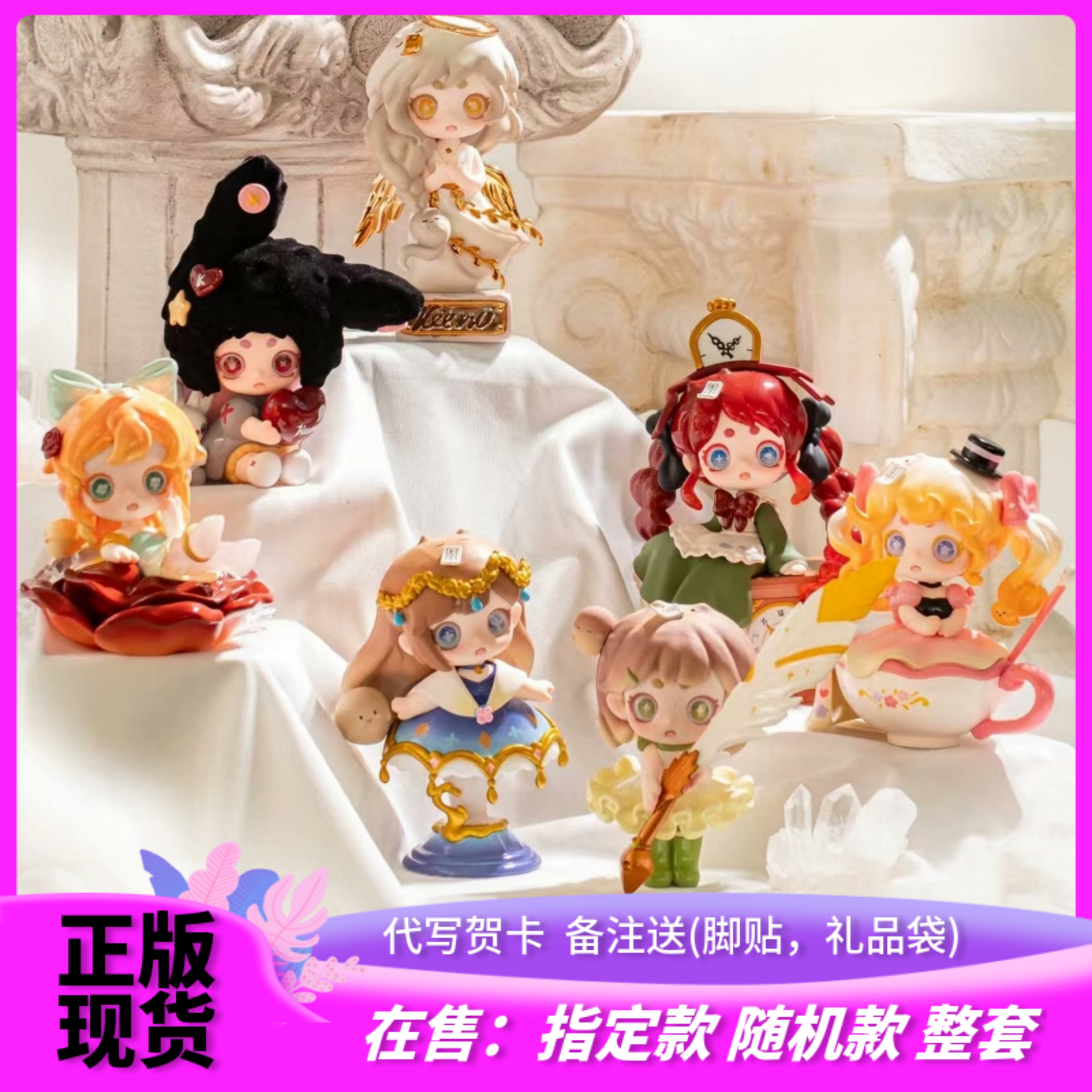 本物のゴーストキーノ第二世代の神秘的な宝物シリーズブラインドボックス女の子へのギフト新しいファッションおもちゃ人形
